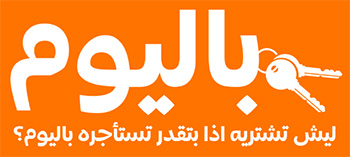 باليوم